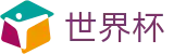 2026世界杯(WorldCup)-官方指定网站 · 触手可及的竞技巅峰，尽在2026WorldCup